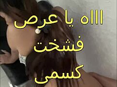 Arab Wife Opens Legs for Husband's Friend in Lingerie