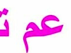 watch her big asian ass take anal creampie