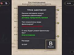 Complete gameplay - wanderer broken bed part 5