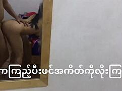 Myanmar student couple sex in front of mirror doggystyle