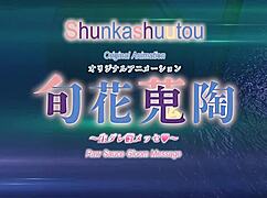 Shunka Ayane Feels Intense Pleasure With Her Teacher.