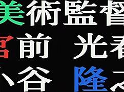 taimanin asagi vol 01 counterattack of oboro in 4k