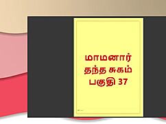 he says, 'come here, my forbidden desire.' in tamil sex story