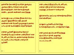 he says, 'come here, my forbidden desire.' in tamil sex story