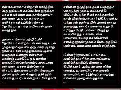 Threesome sex with selvi a tamil audio sex story