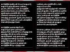 Threesome sex with selvi a tamil audio sex story