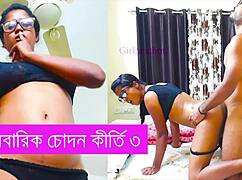 পারিবারিক চোদন কীর্তি পার্ট ৩ - বাংলা চোদাচুদি গল্প!