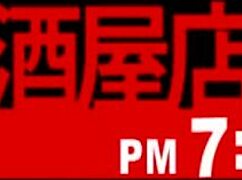 Whoa! Pale Slim Japanese Babe Turns Wild Drunk, Squirts Nonstop Cowgirl!