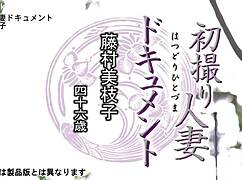 Fujimura Mieko's First-Shot Cheating Wife Creampie Threesome